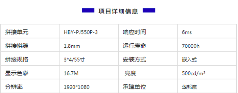 廣播電視臺(tái)液晶拼接屏