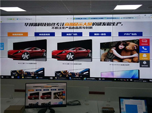 LCD splicing screen project of Hunan Street Office